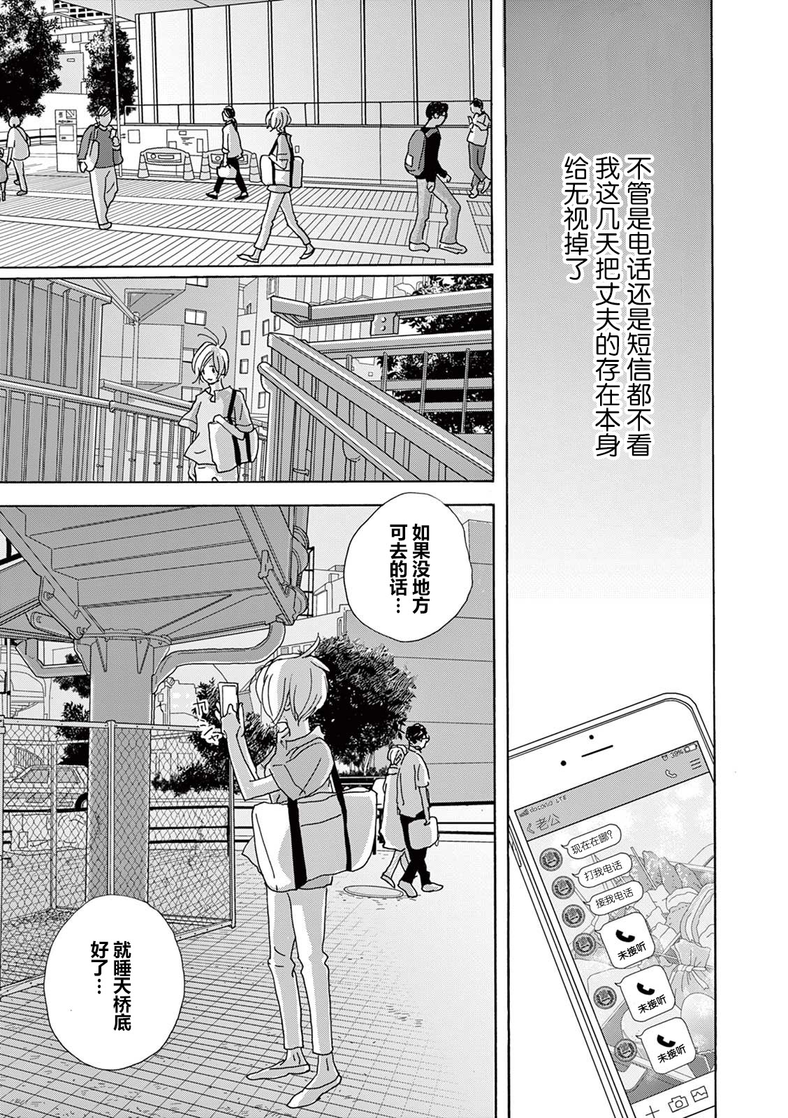 第02话27