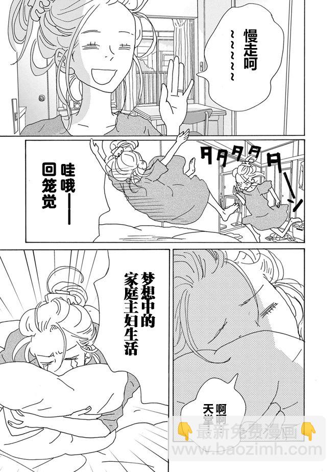第02话3
