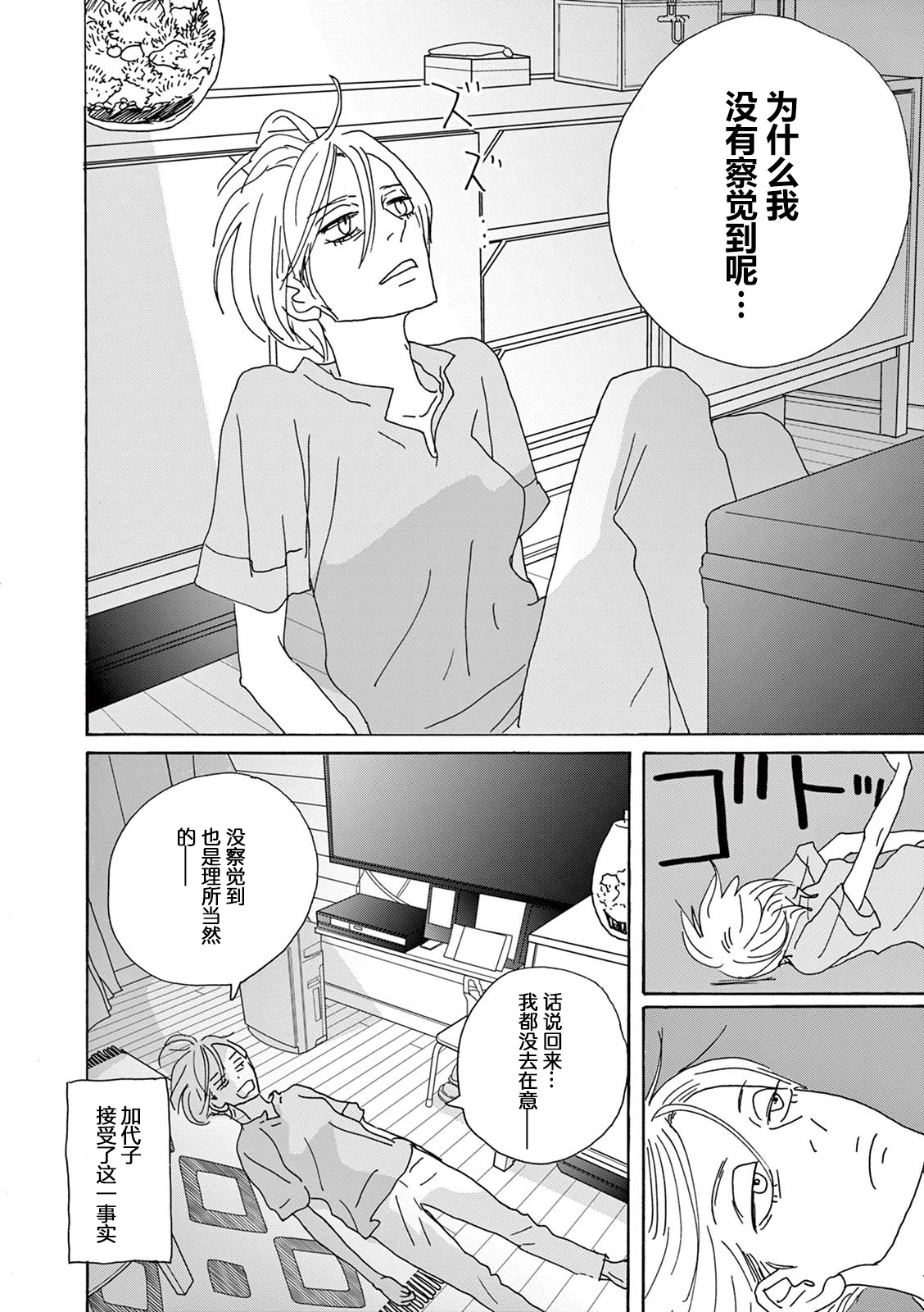 第02话30