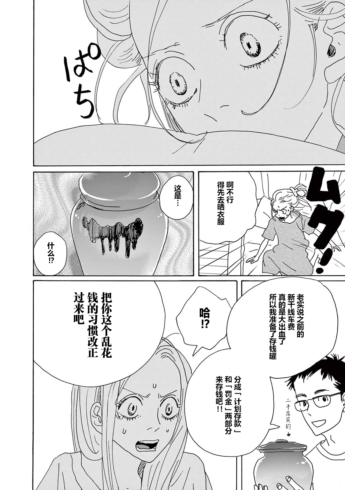 第02话4