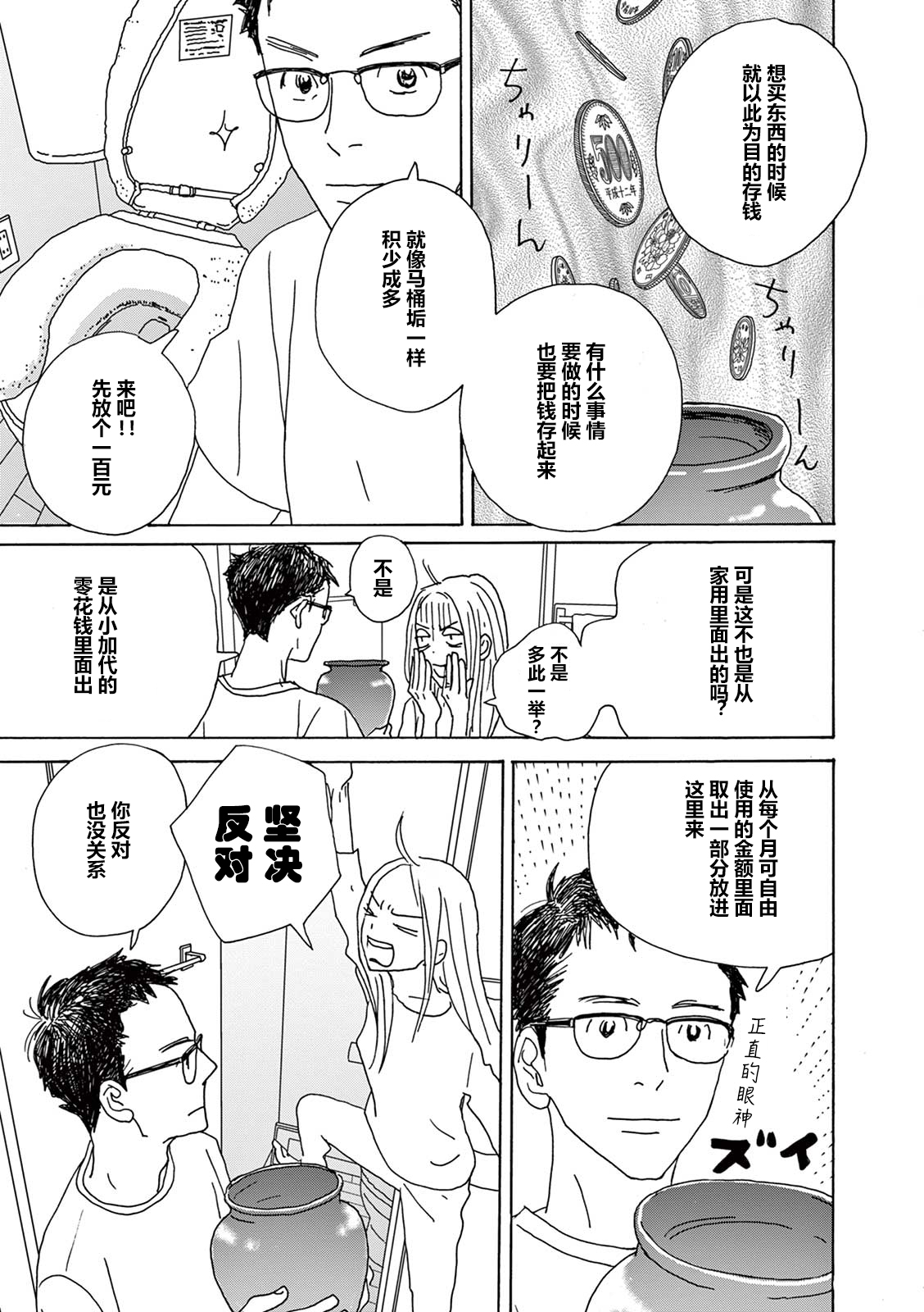 第02话5