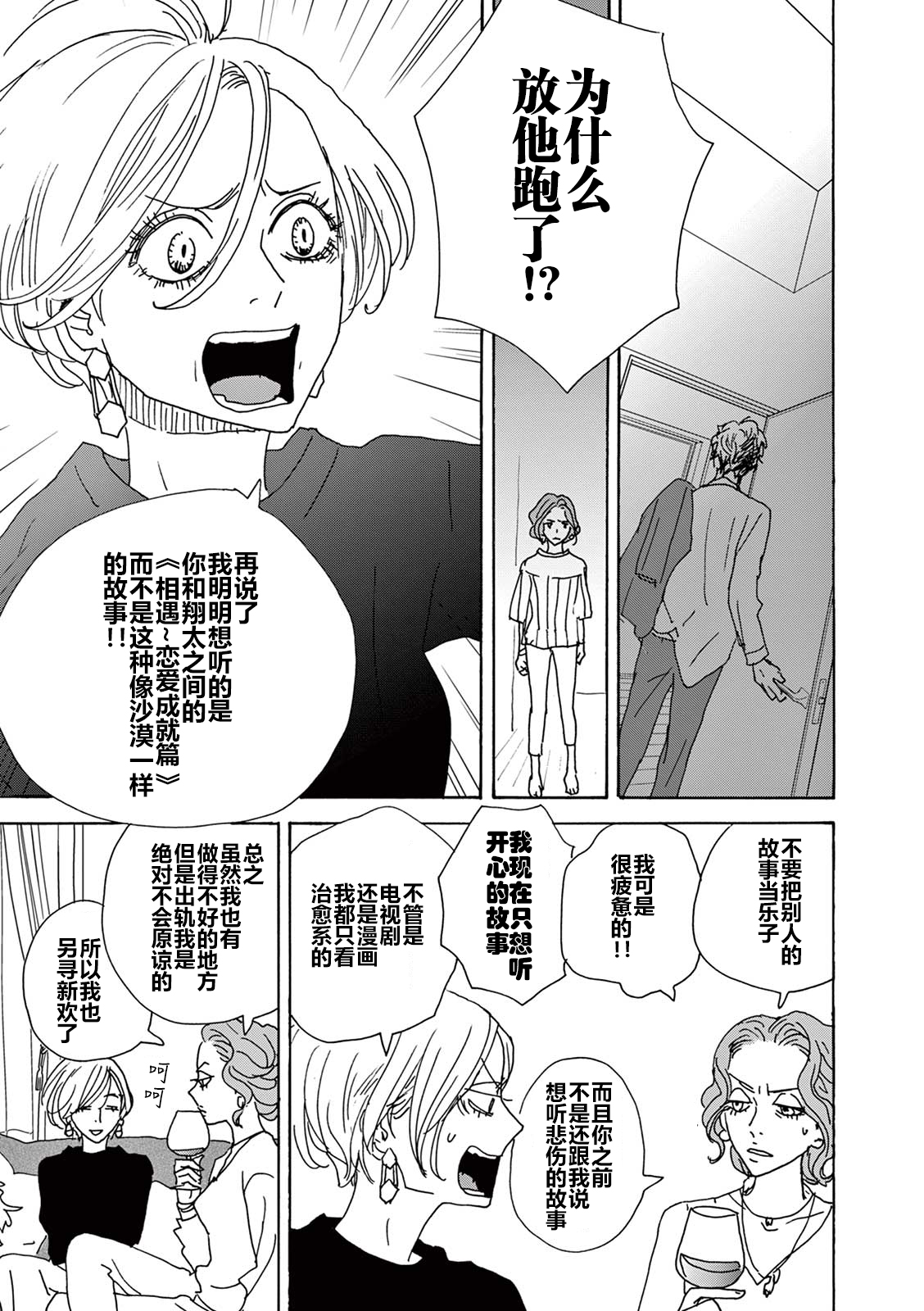 第05话14