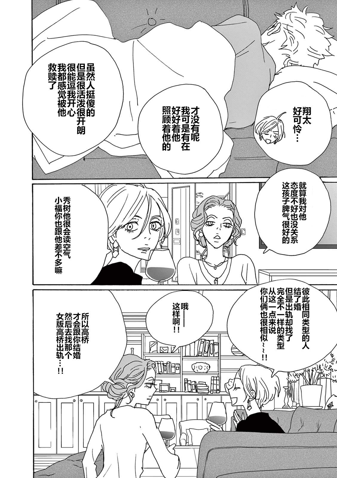 第05话15