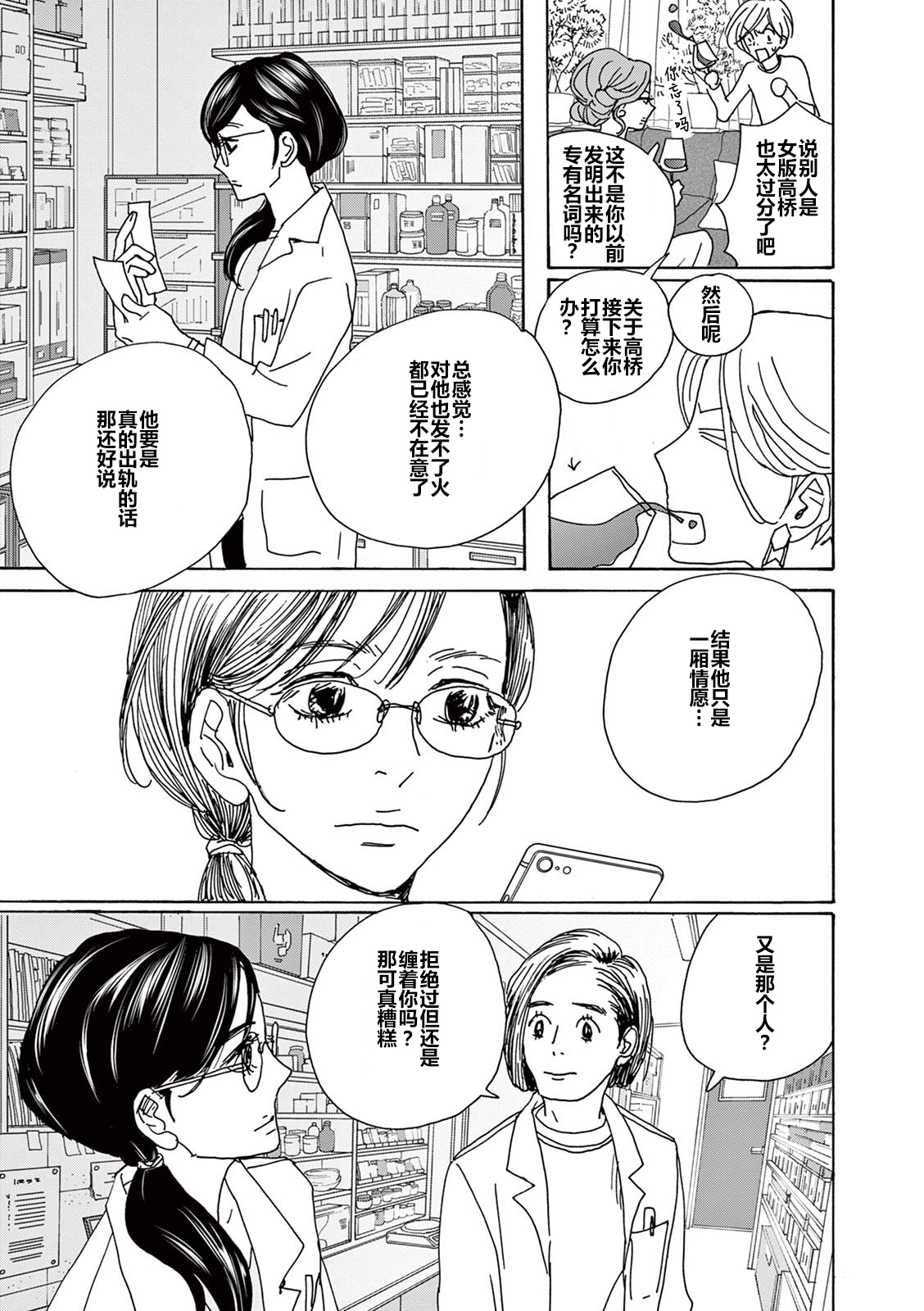 第05话16