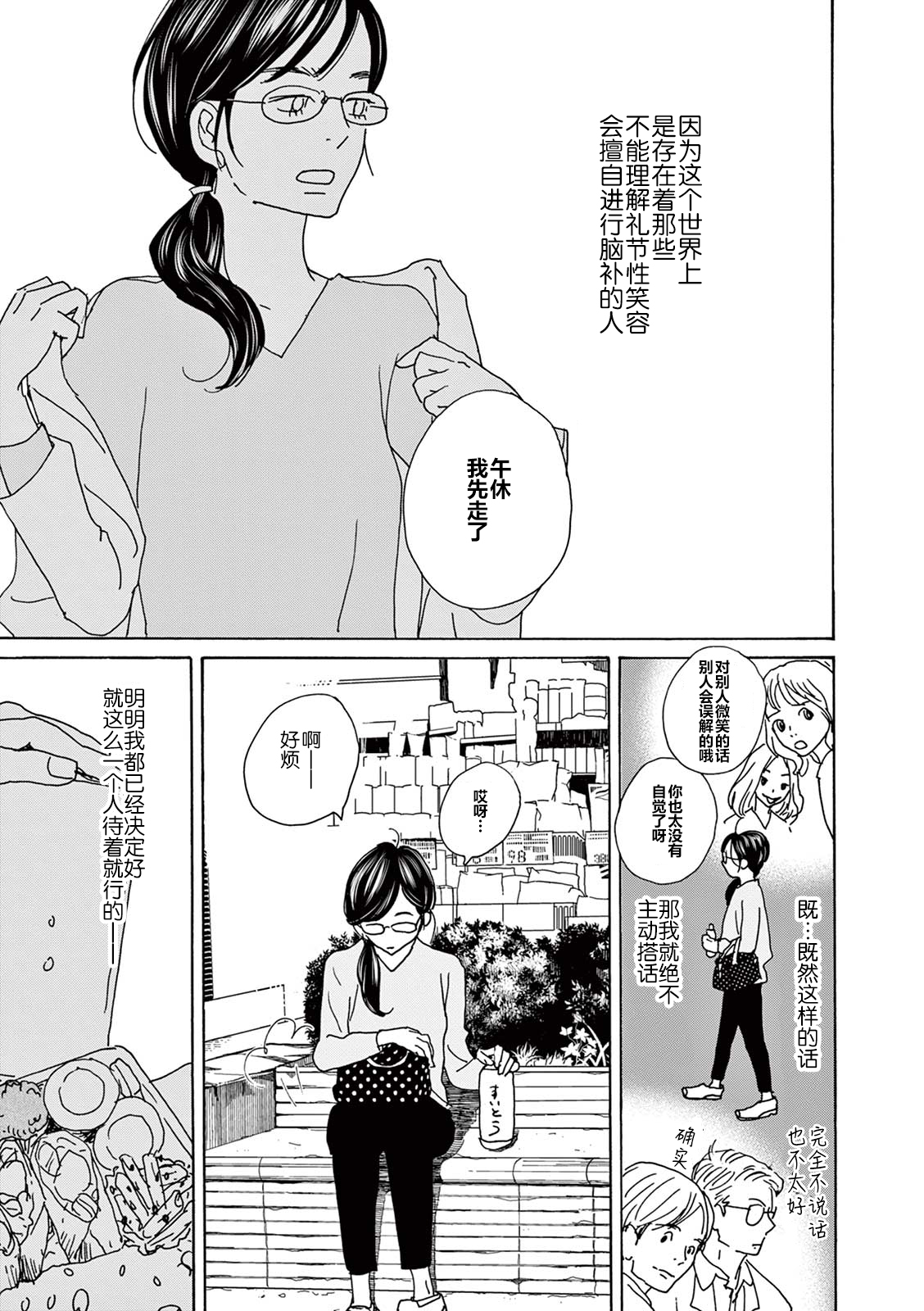 第05话18