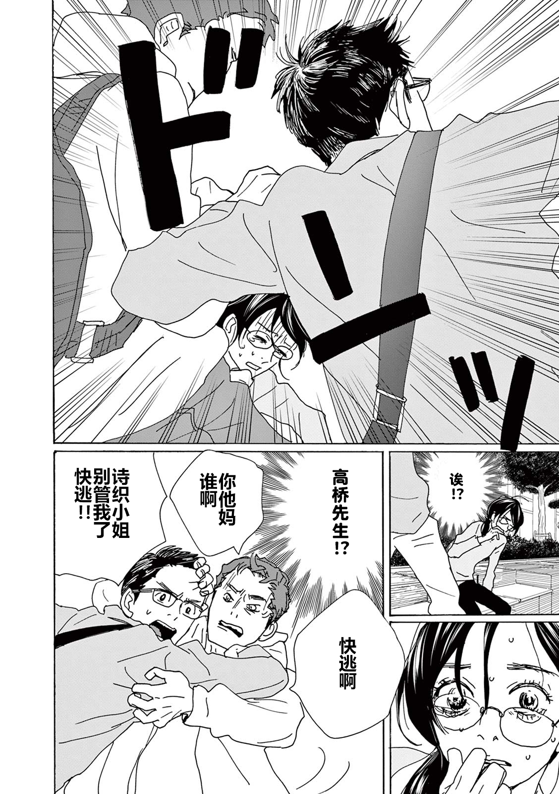 第05话23