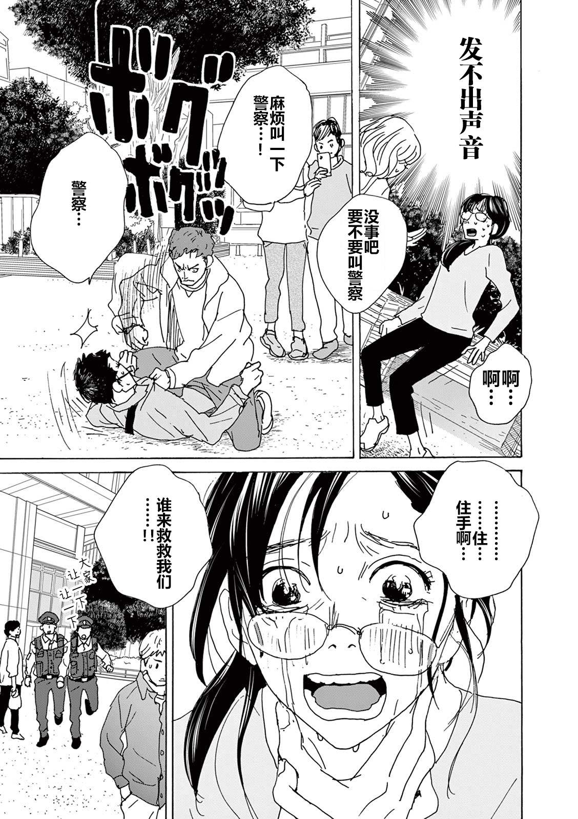 第05话24