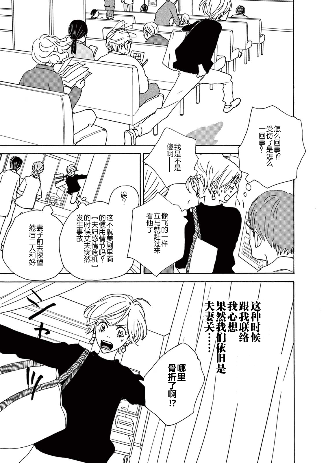 第05话26
