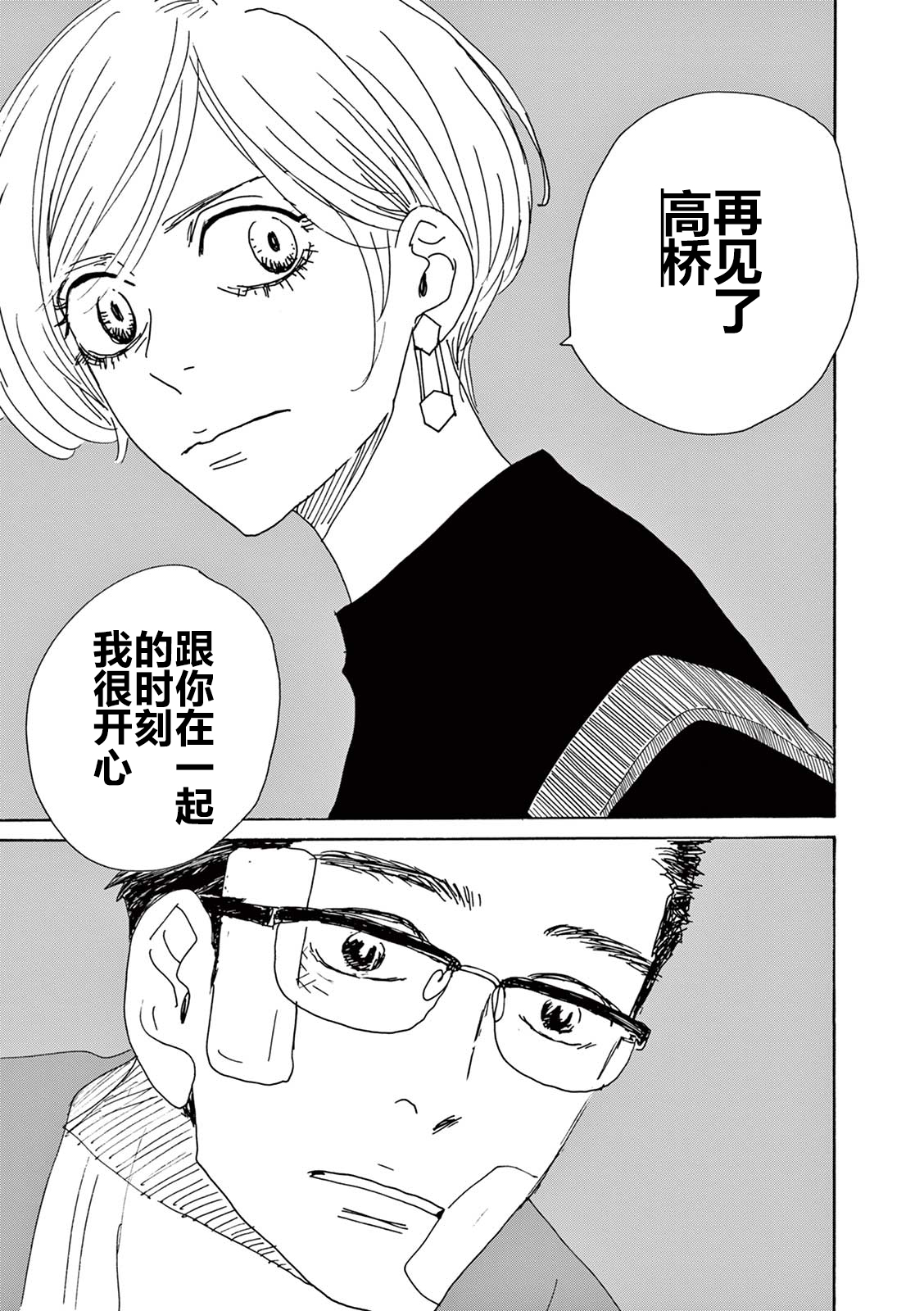 第05话30