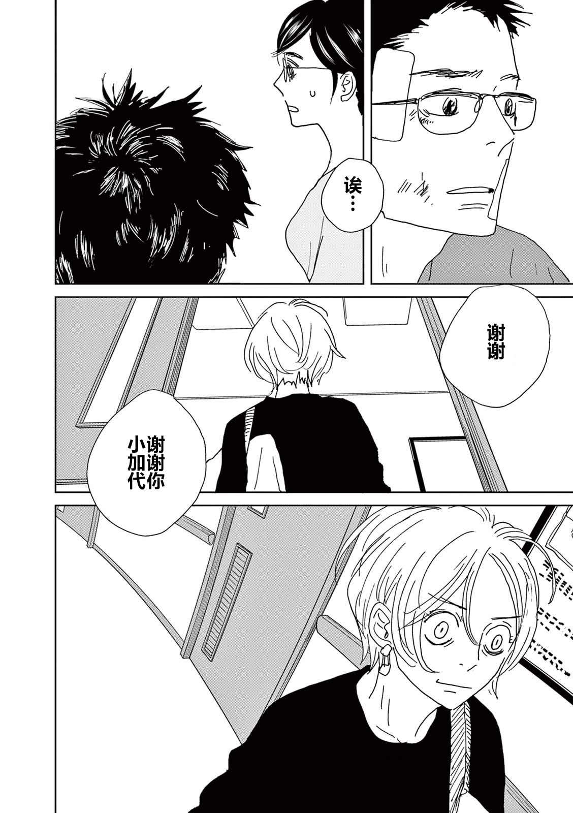 第05话31