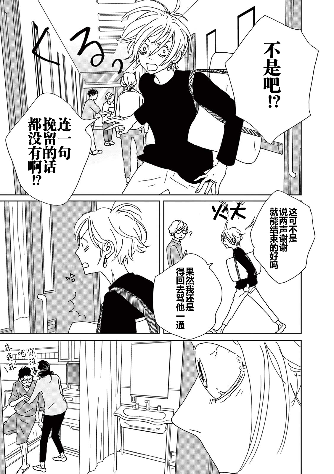 第05话32