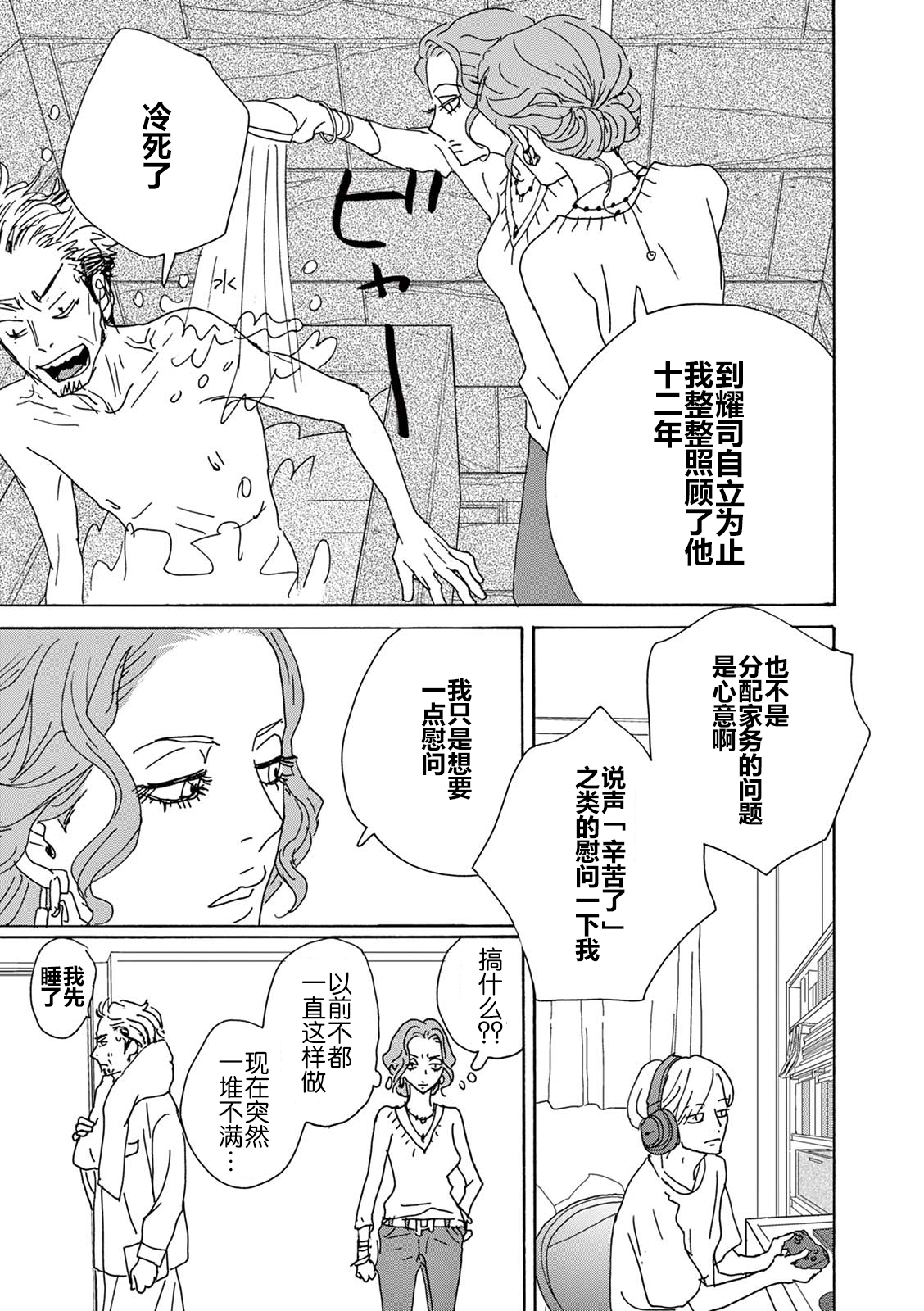 第05话6