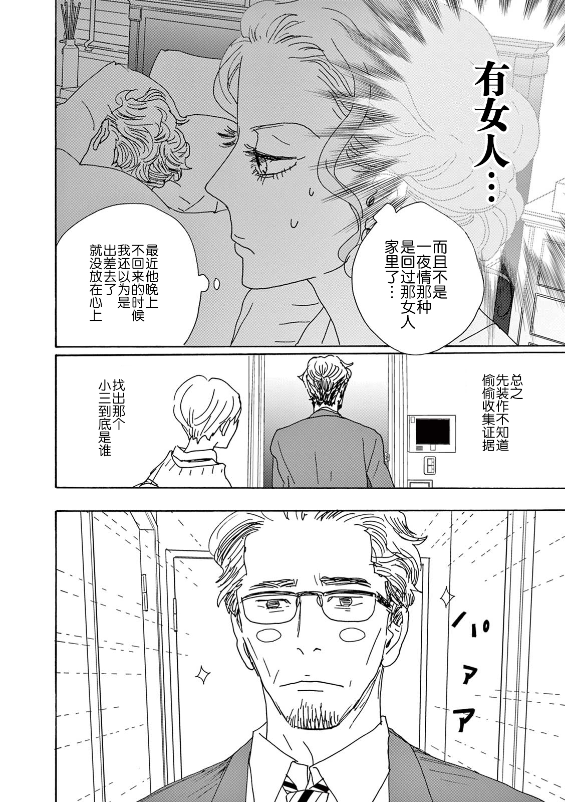 第05话7
