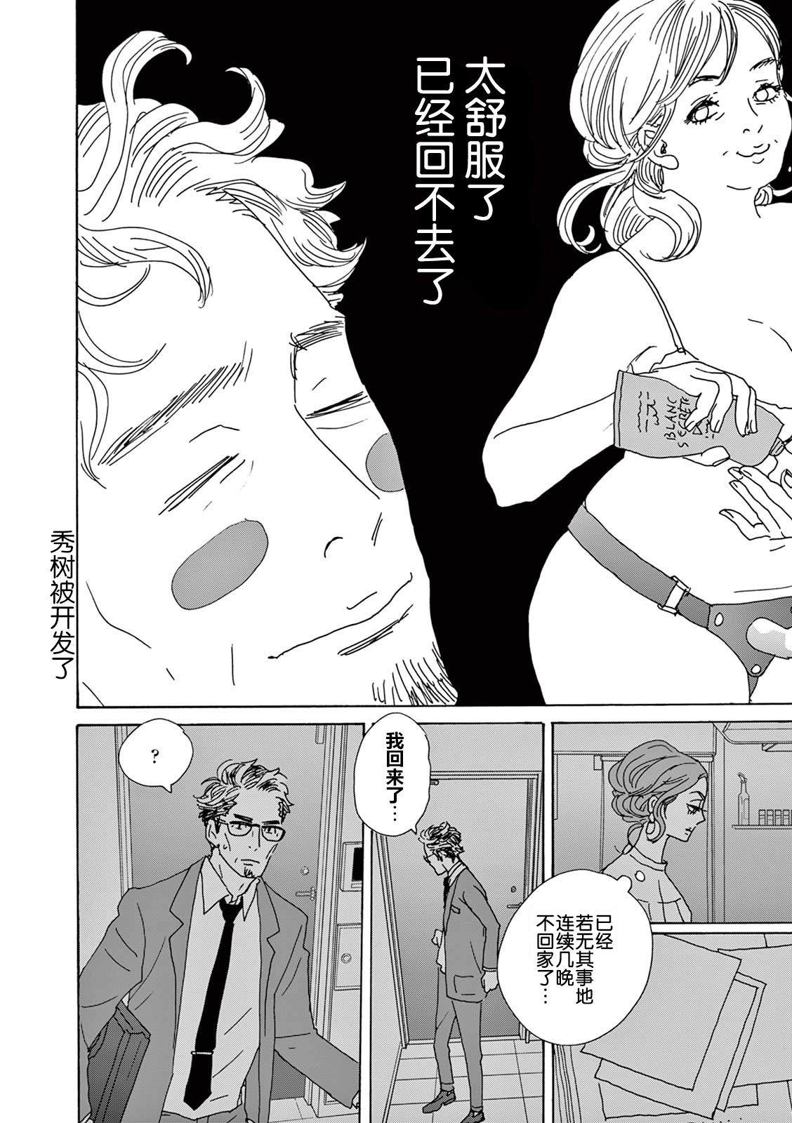 第05话9
