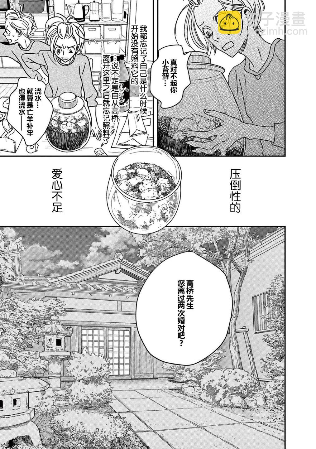 第15话11