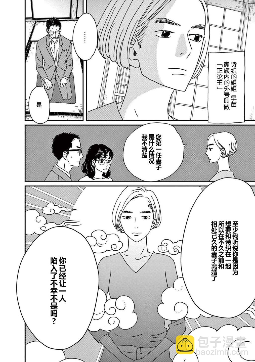第15话12