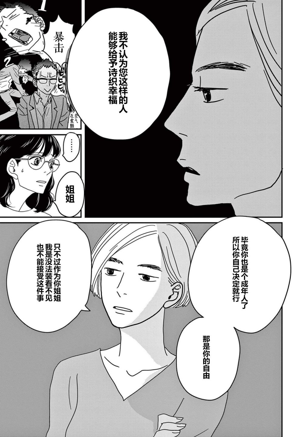 第15话13