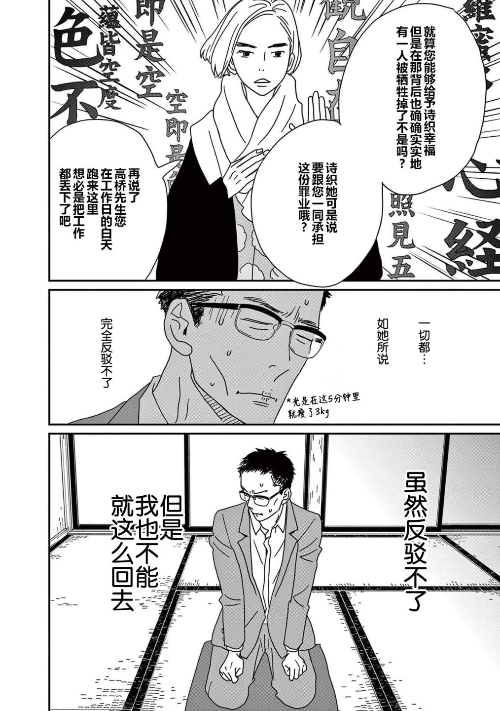 第15话14
