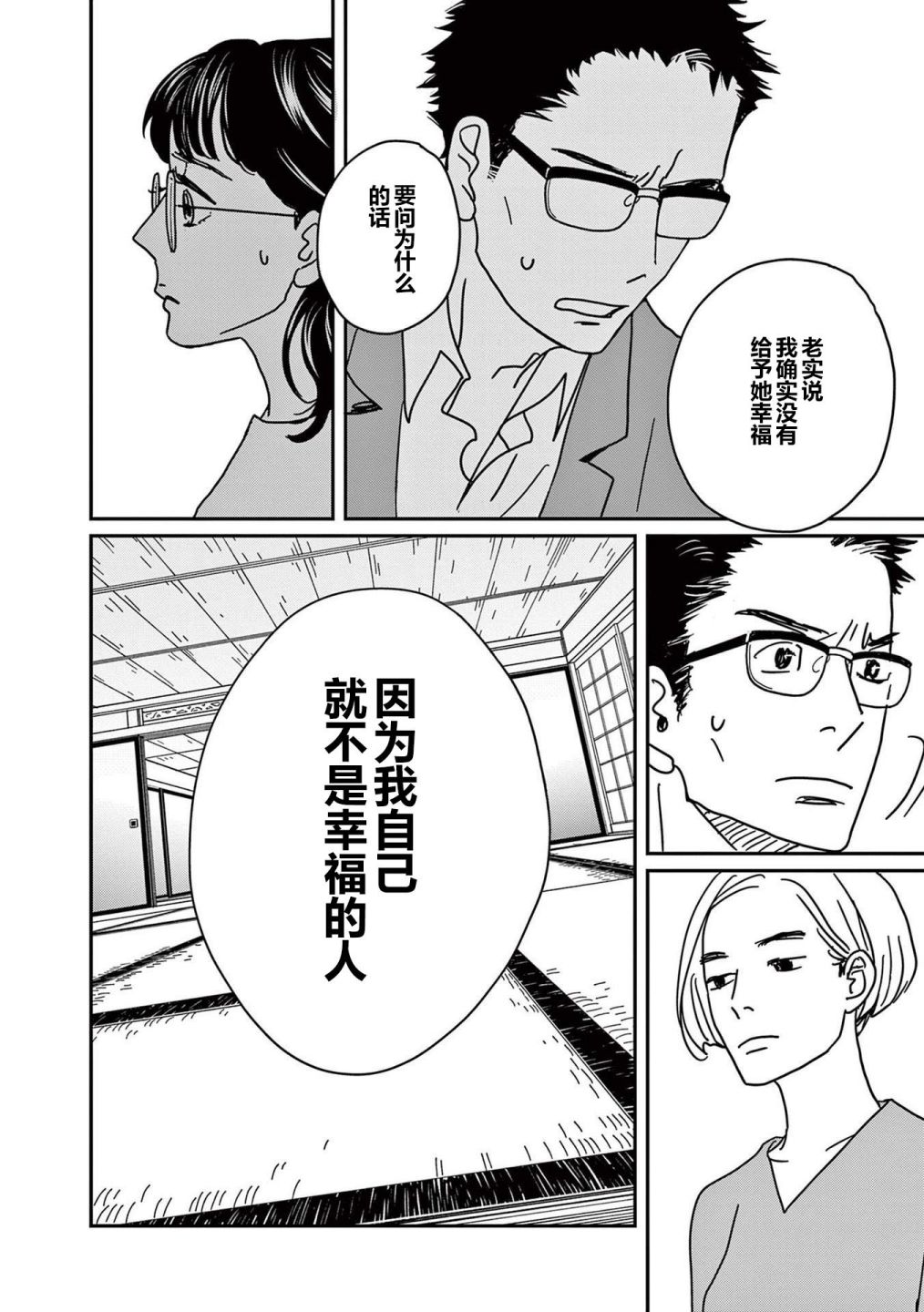 第15话16