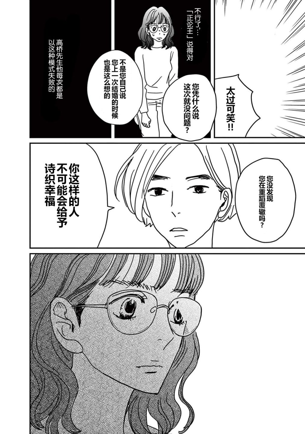 第15话18