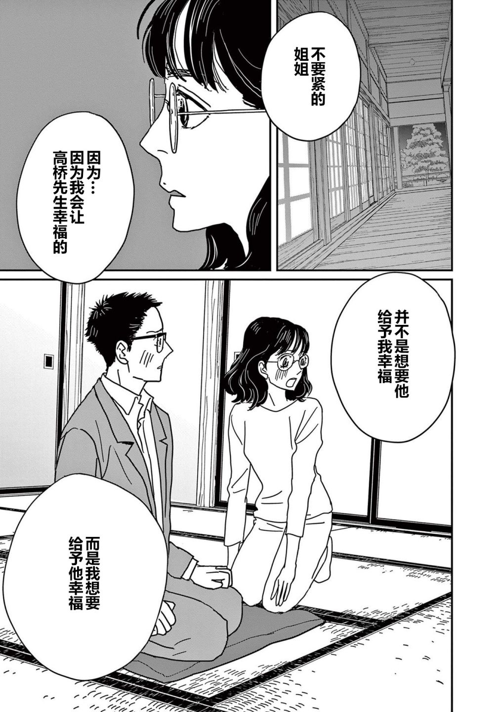 第15话19