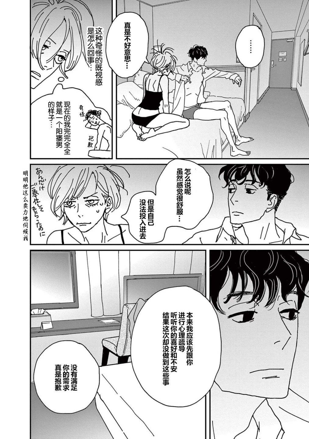 第15话2
