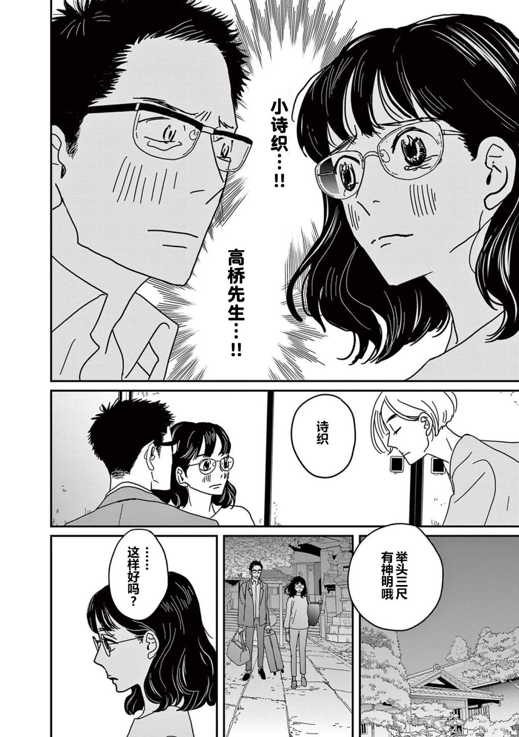 第15话20