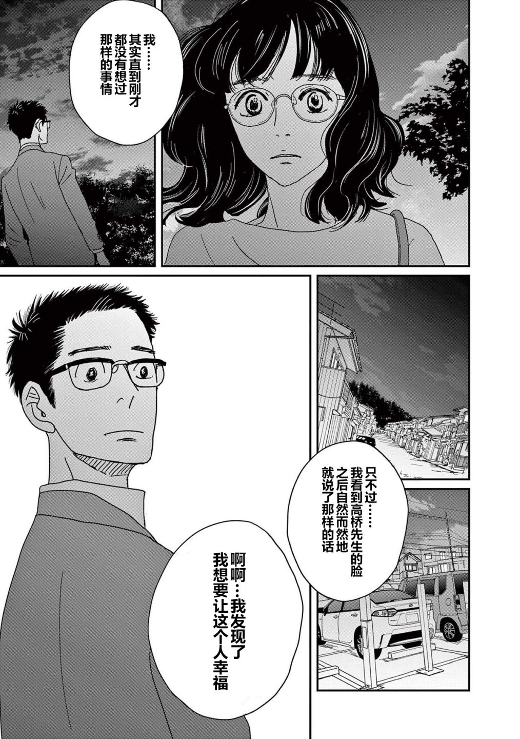 第15话21