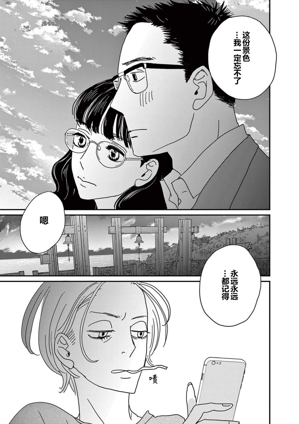 第15话23