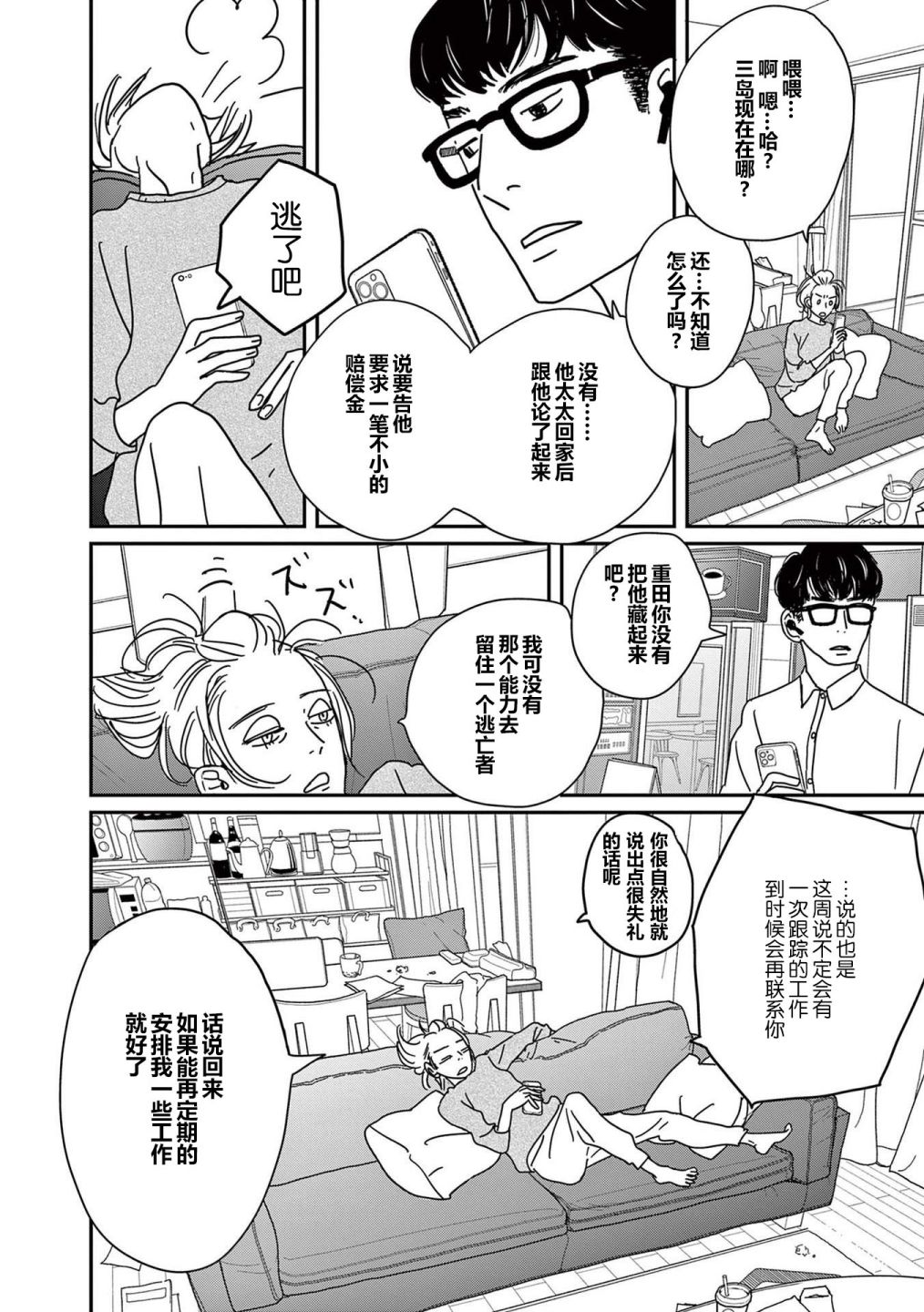 第15话24
