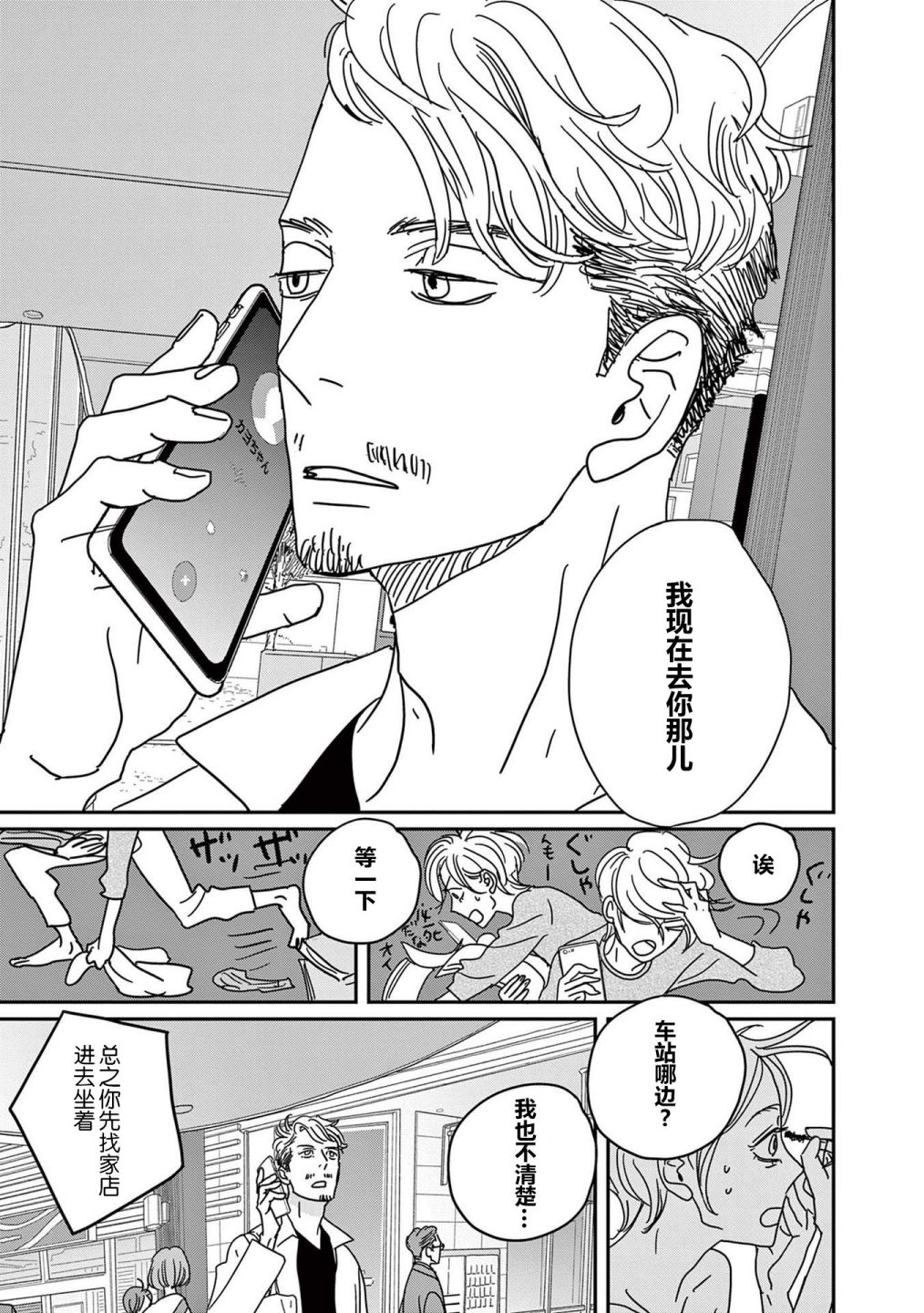 第15话27