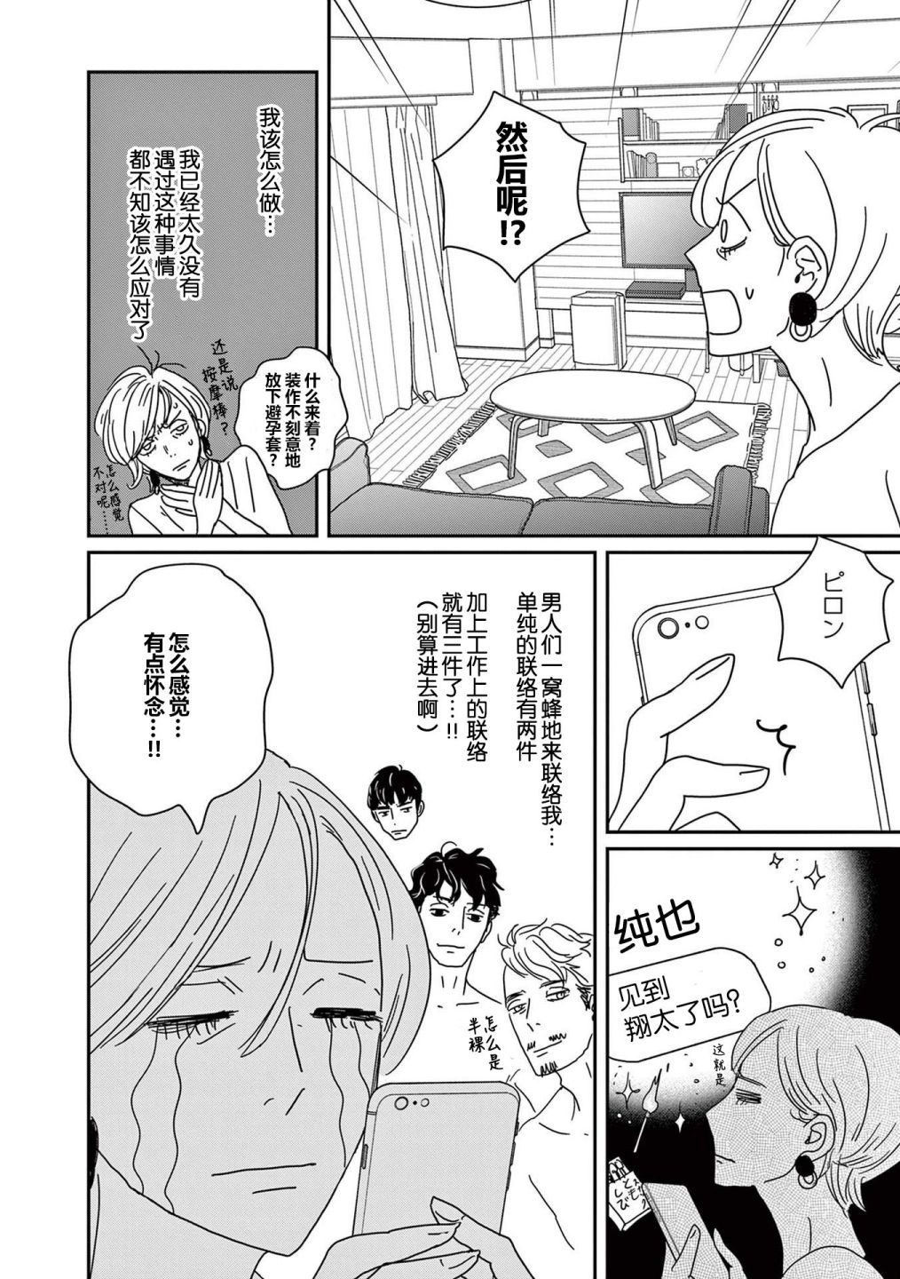 第15话28