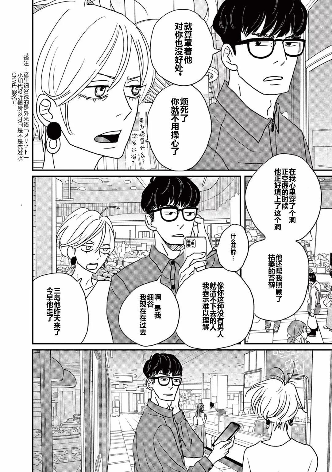 第16话15