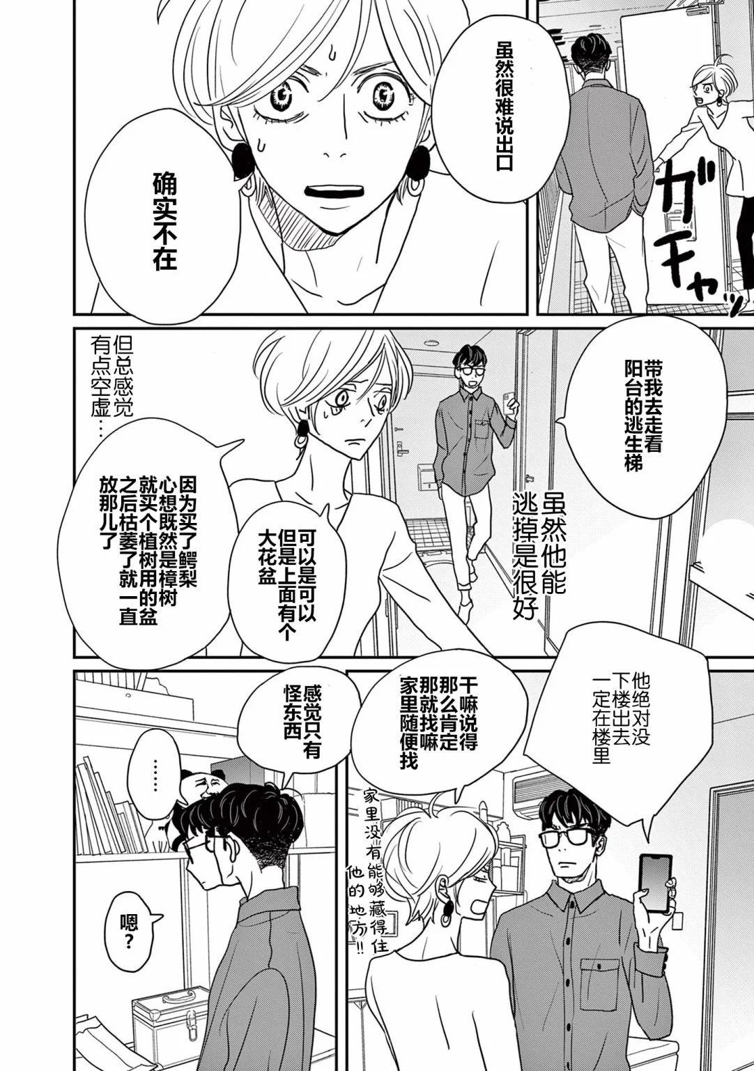第16话23