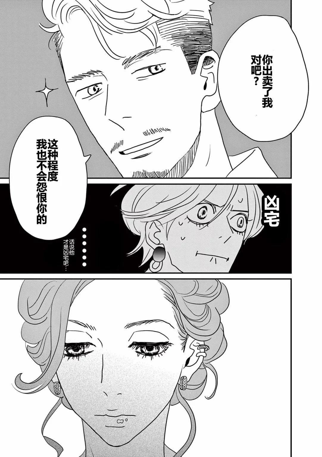 第16话26