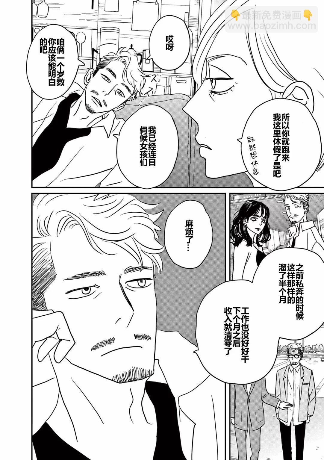 第16话3
