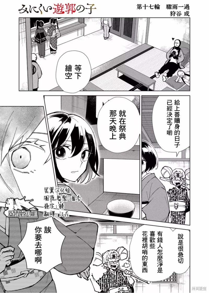 第17话0