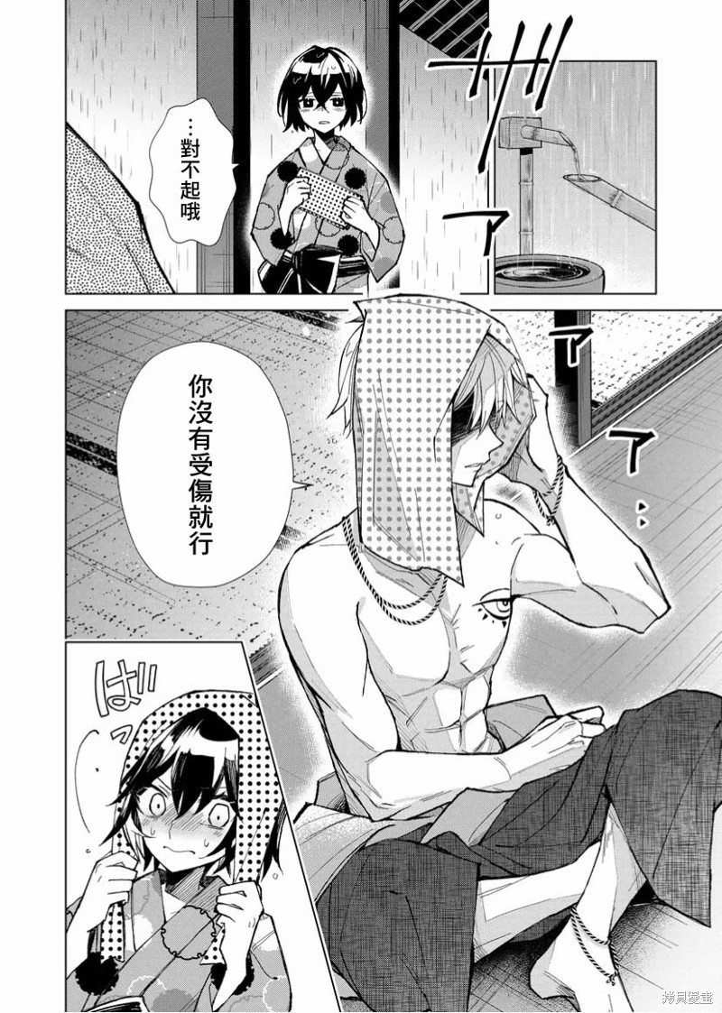 第17话11