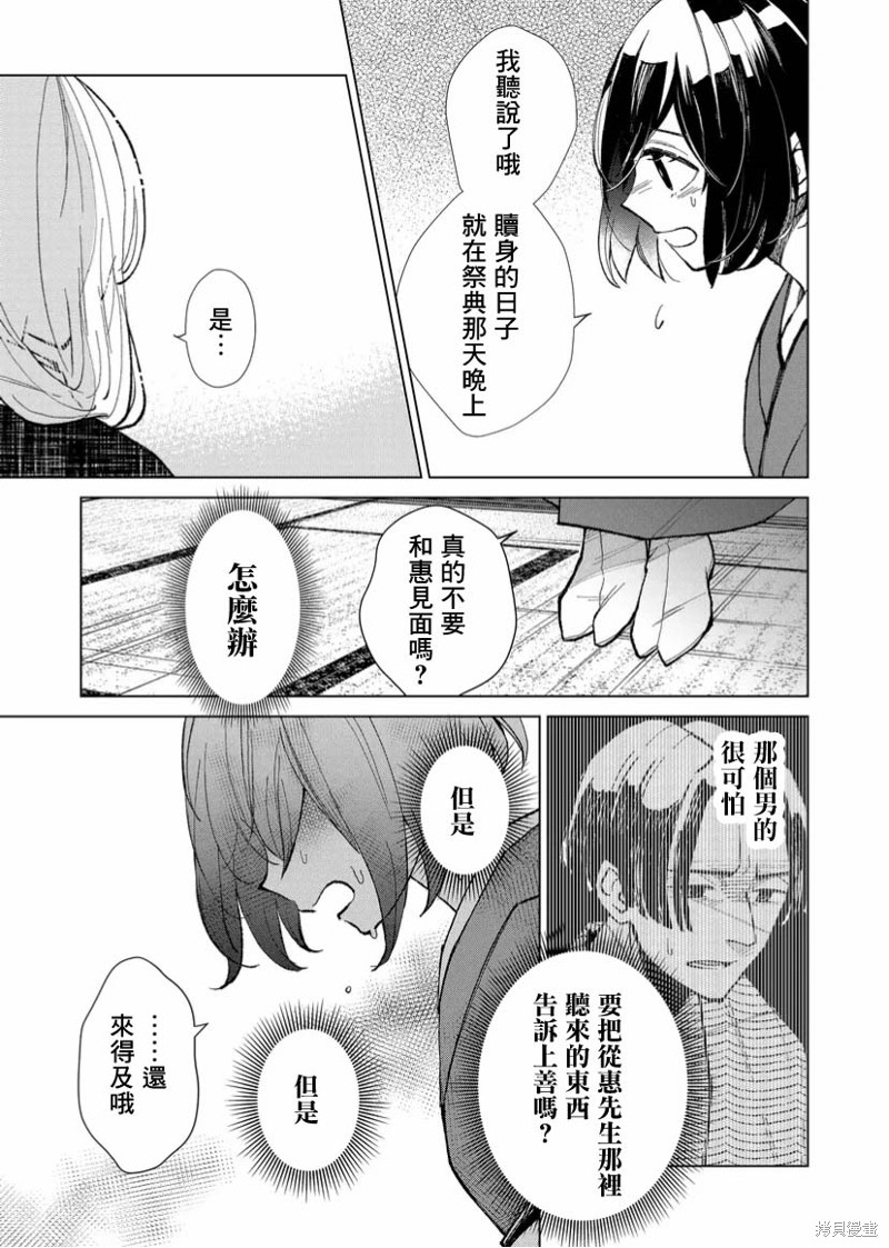 第17话2