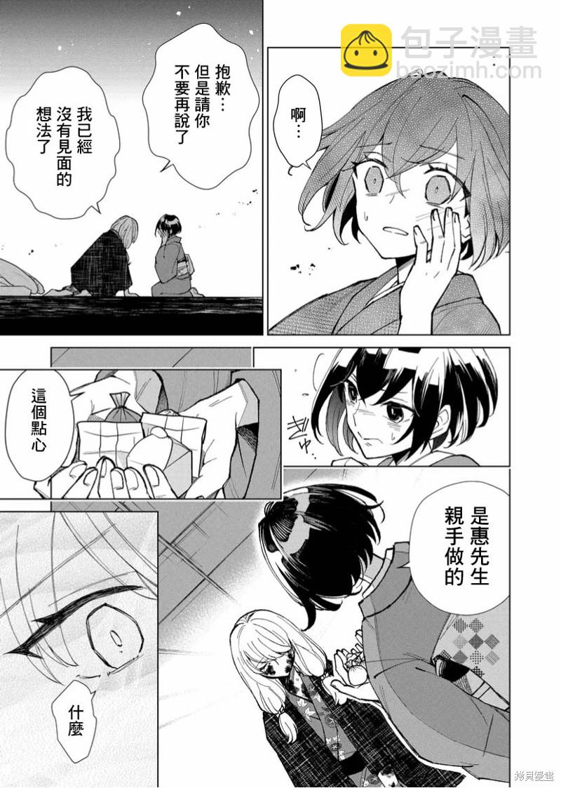第17话4