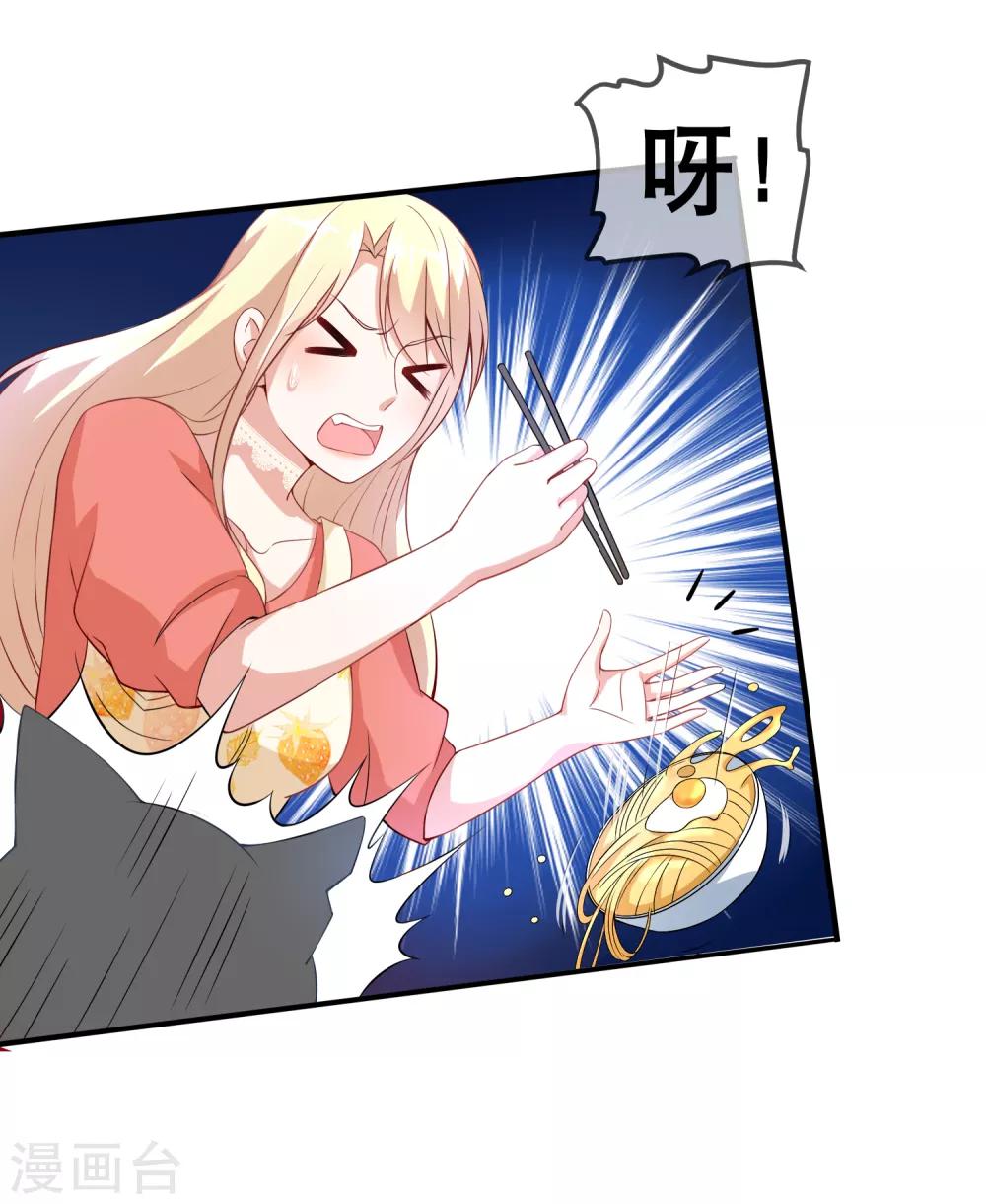 第35话 蠢女人不知检点14