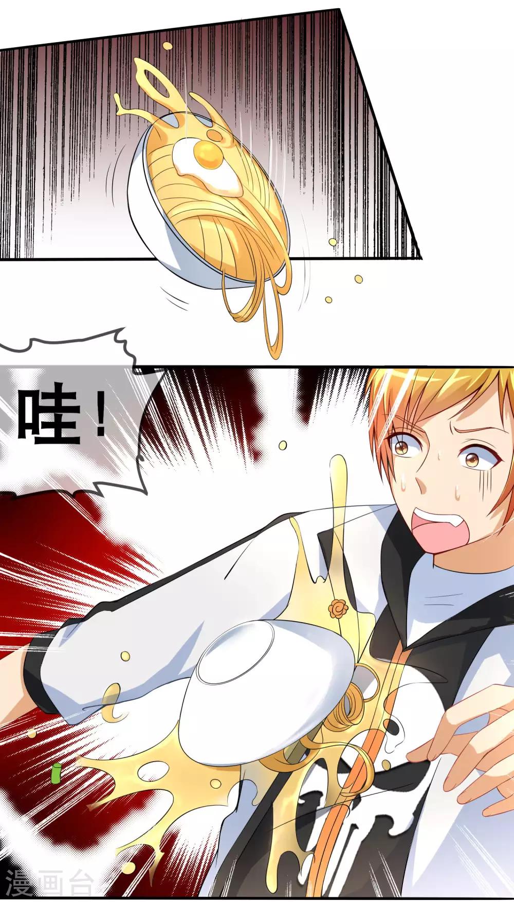 第35话 蠢女人不知检点15