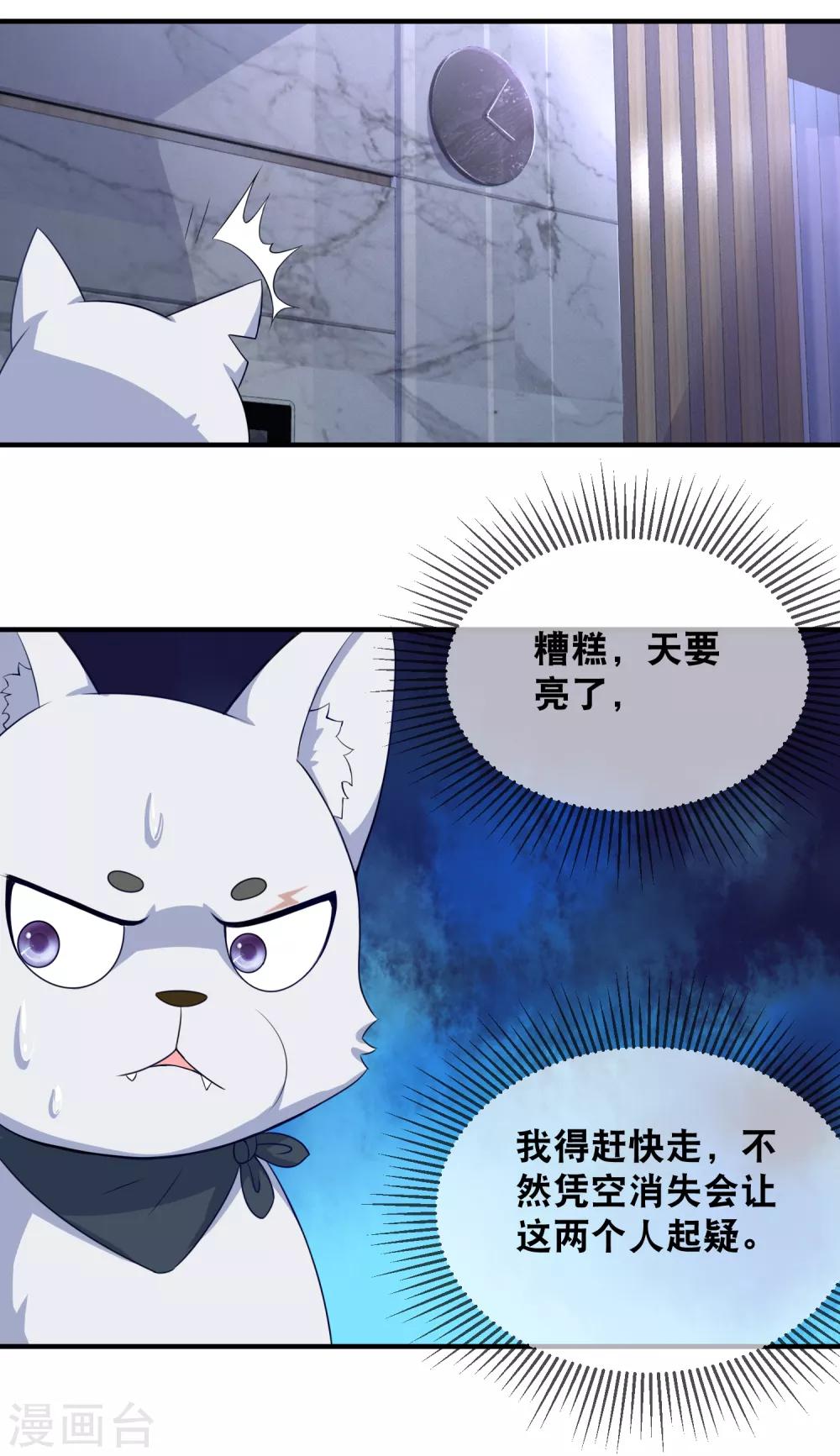 第35话 蠢女人不知检点17