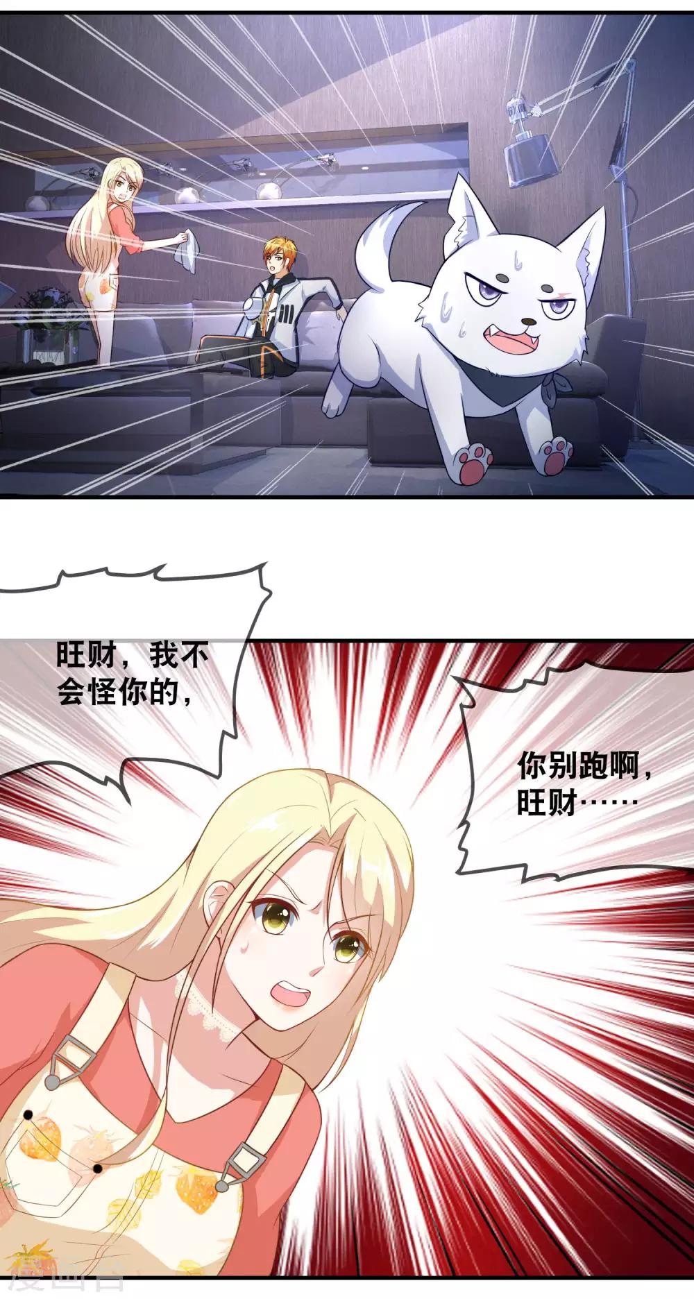 第35话 蠢女人不知检点18