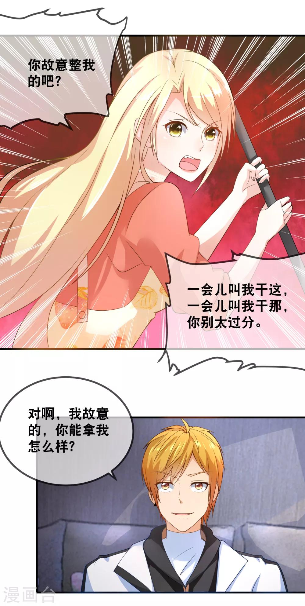 第35话 蠢女人不知检点3