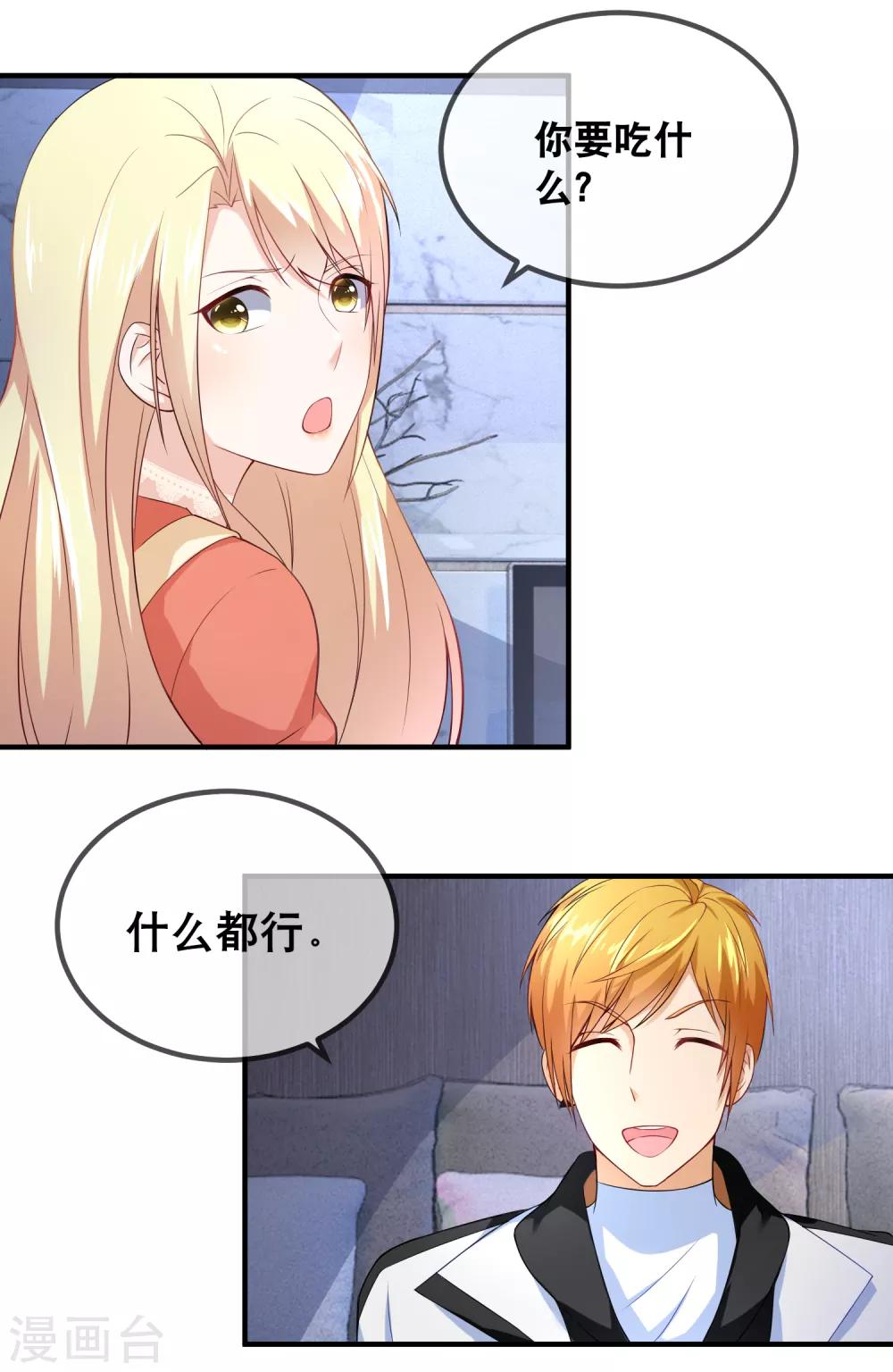 第35话 蠢女人不知检点7