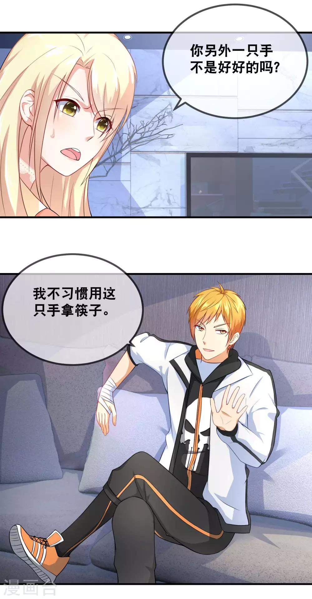第35话 蠢女人不知检点9