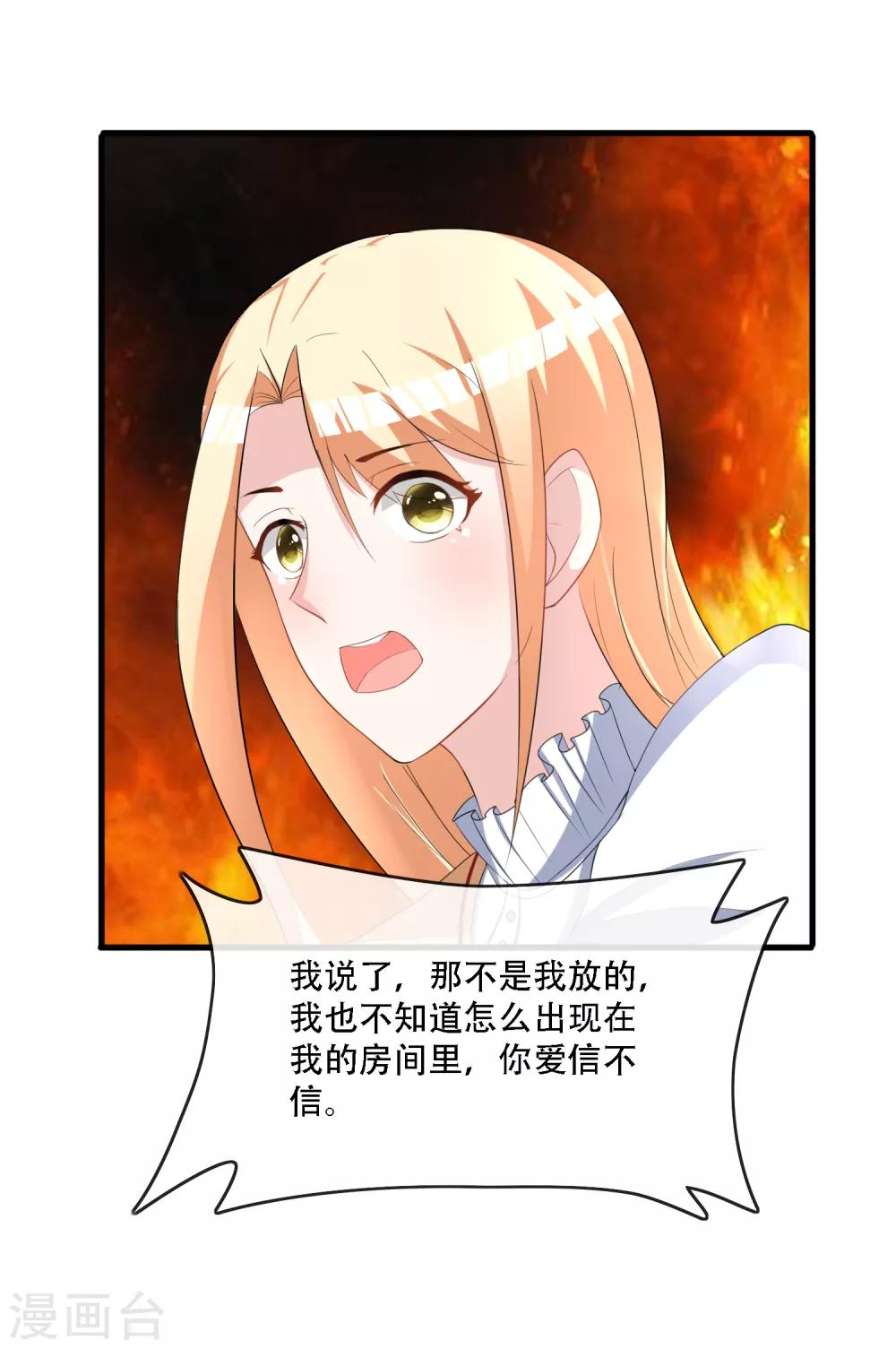 第76话 被误会11