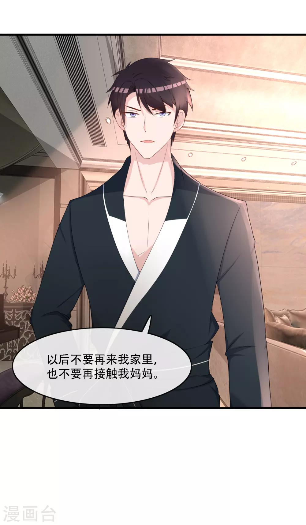 第76话 被误会12
