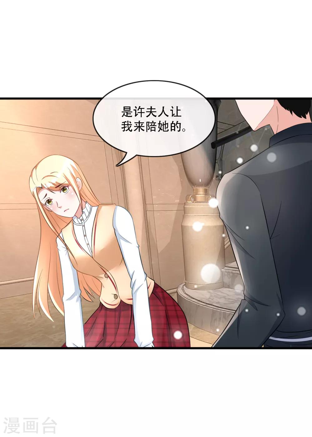 第76话 被误会13